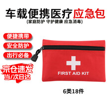 急救包与应急包 守护生命安全的必备工具